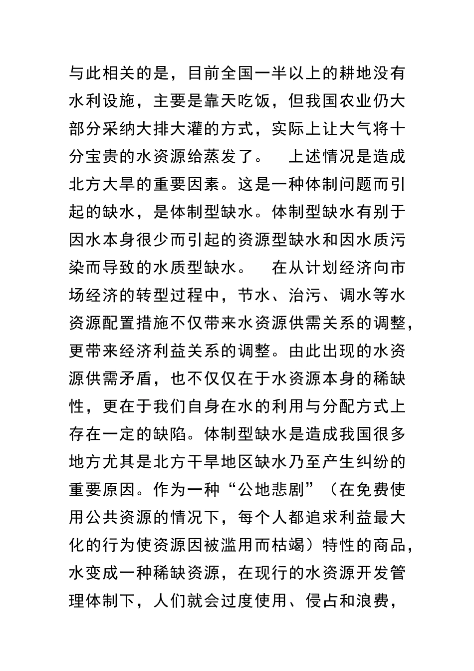 2025―下学期期中考试高一学年语文学科试题1套卷_第2页