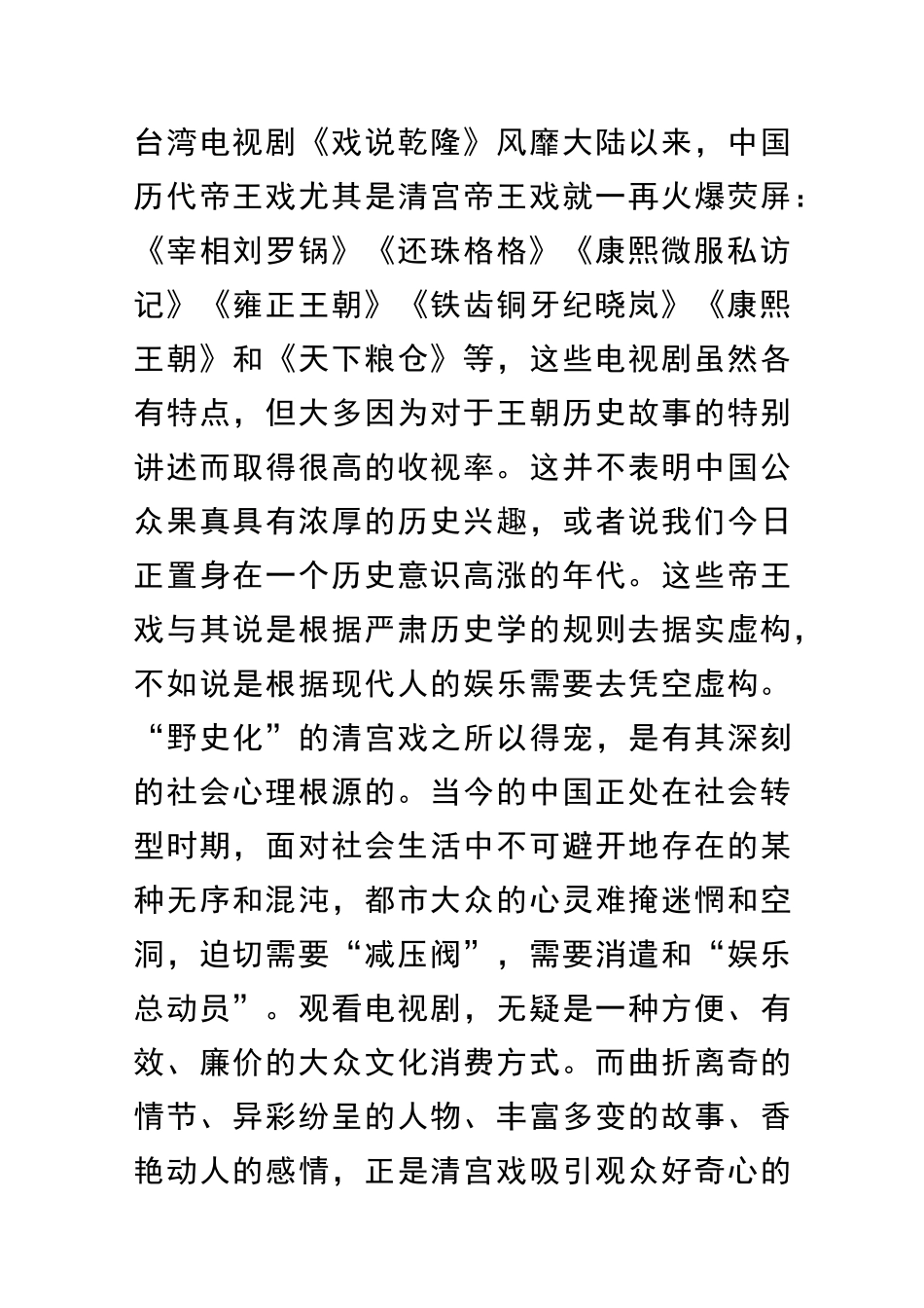 2025―度下学期期中考试高二语文试题_第3页