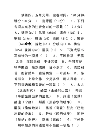 2025―度第一学期七年级语文练习三