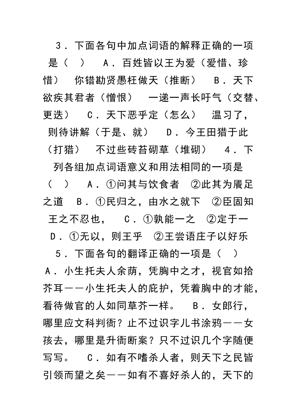 2025―度第二学期二调考试高二年级语文试卷_第2页