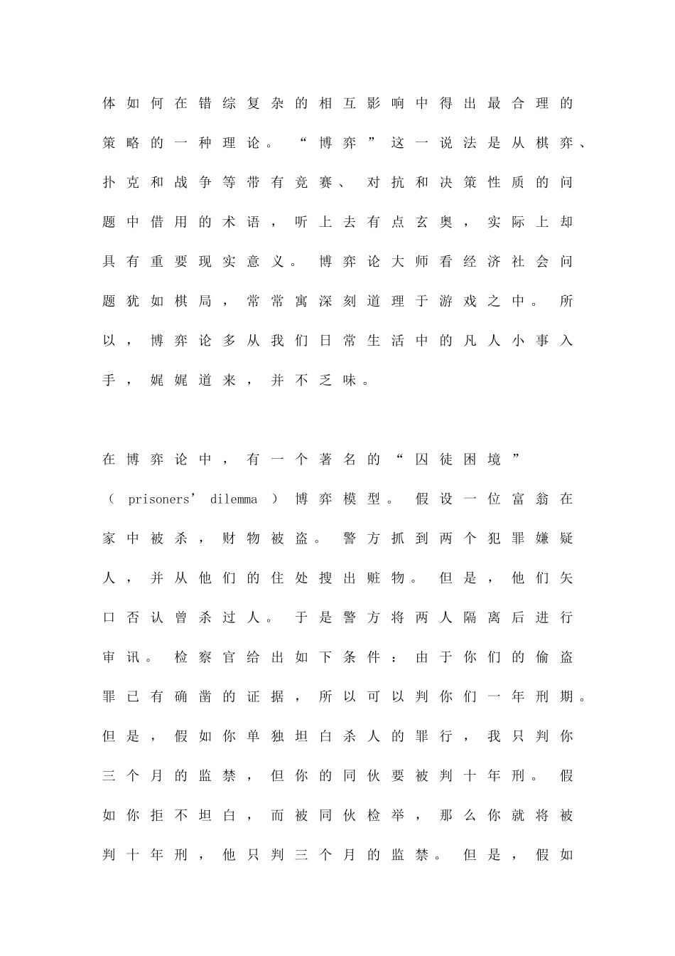 2025―度高三第一次联考语-文-试-题_第2页