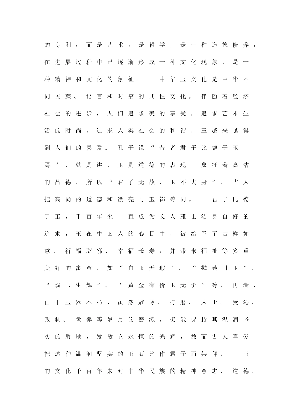 2025―度高二语文下学期期末考试题_第2页