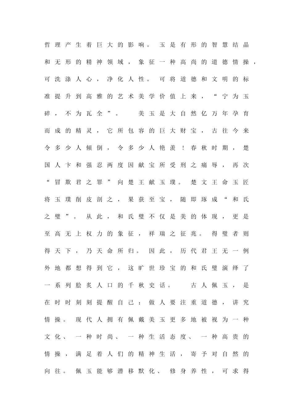 2025―度高二语文下学期期末考试题_第3页