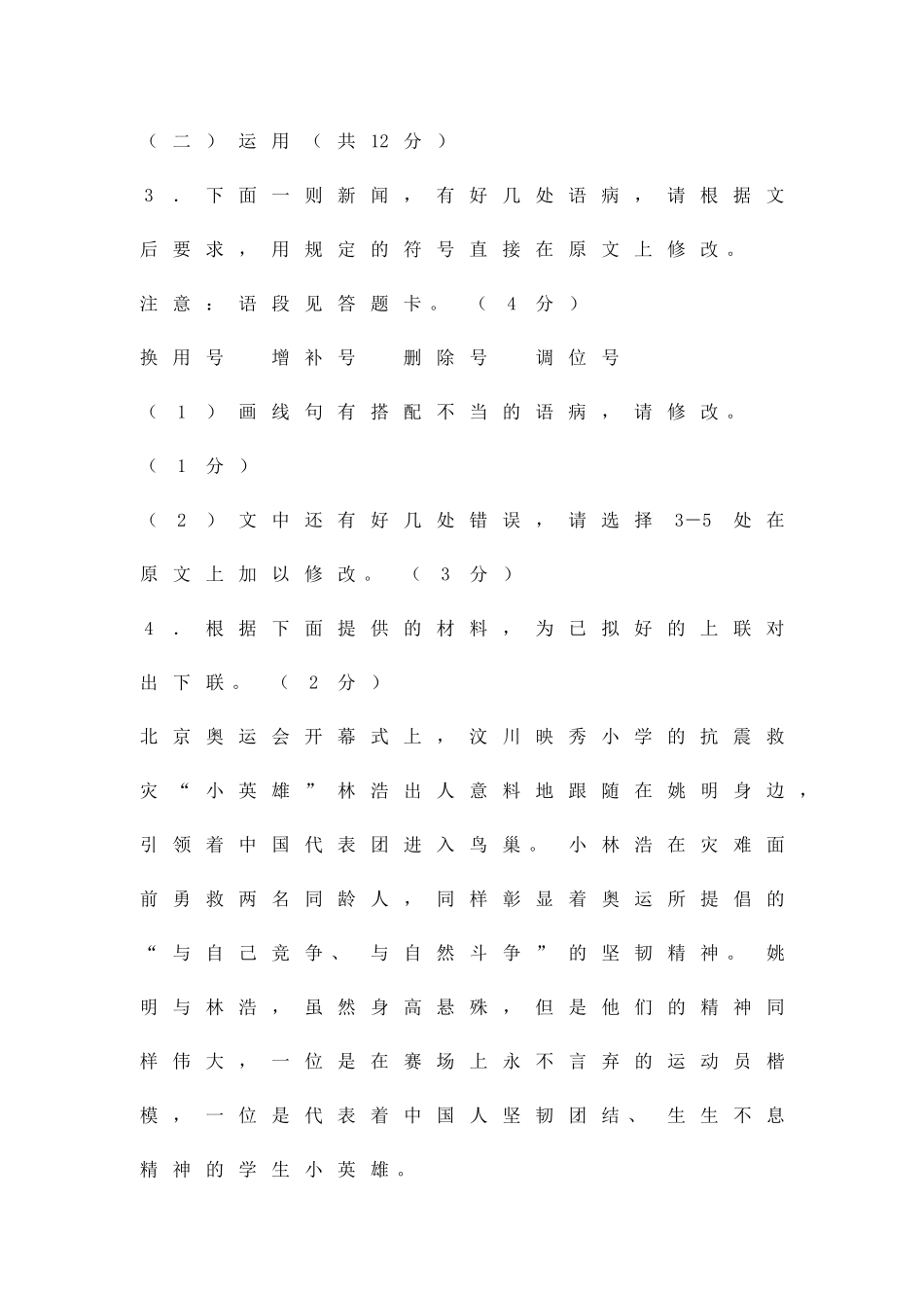 2025―第一学期期末质量调研九年级语文试题_第2页