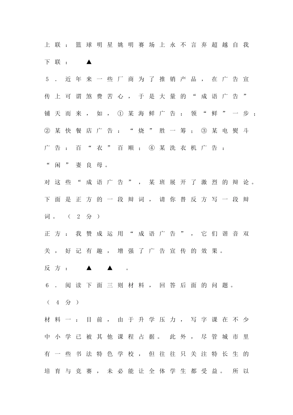 2025―第一学期期末质量调研九年级语文试题_第3页