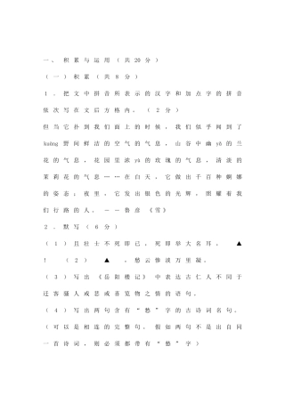 2025―第一学期期末质量调研九年级语文试题