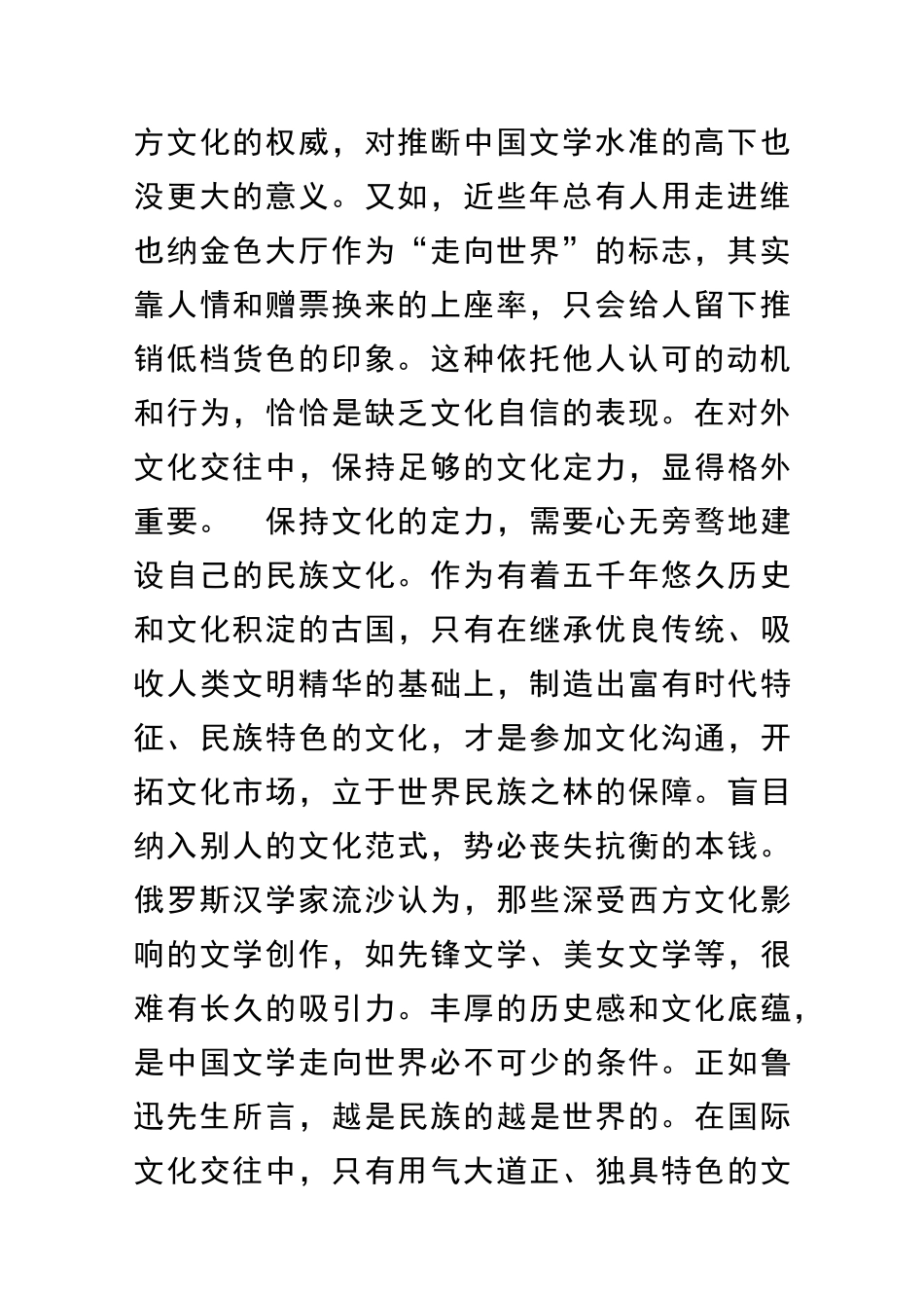 2025―第二学期期中考试高二年级语文试题_第2页