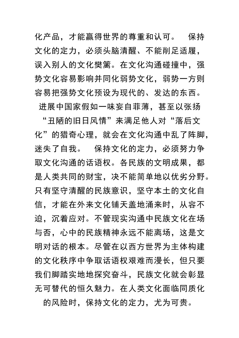 2025―第二学期期中考试高二年级语文试题_第3页