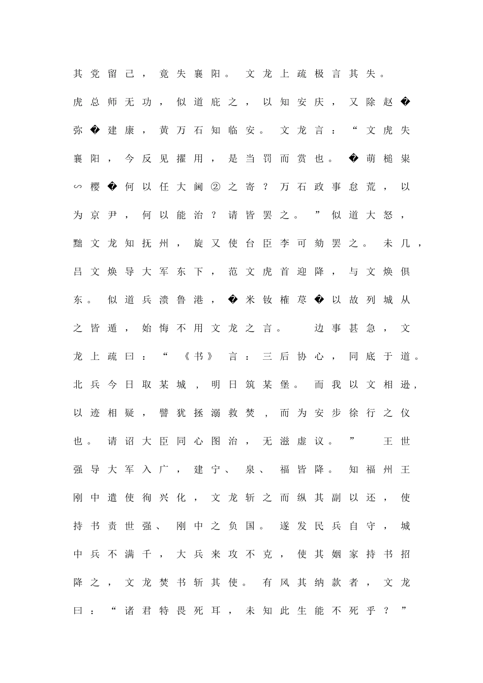 2025―第二学期高二期末考语文试题_第2页