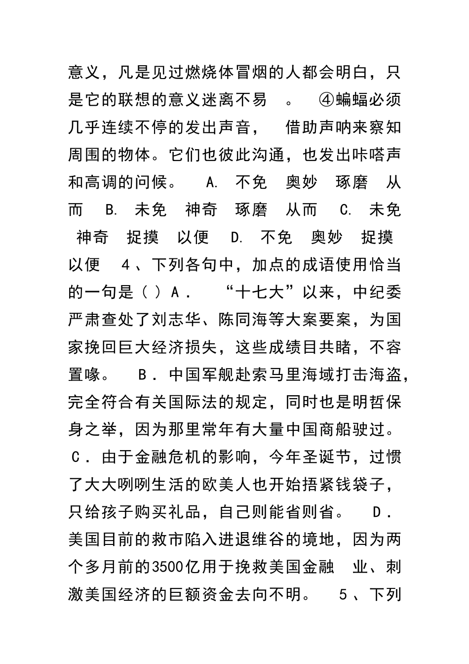 2025―高二第二学期期末考试语文试题_第2页