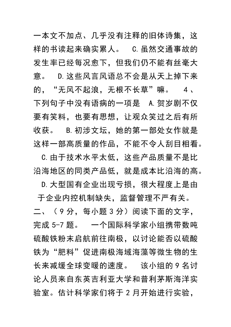 2025下期阶段性学习质量检测试题第二次_第2页