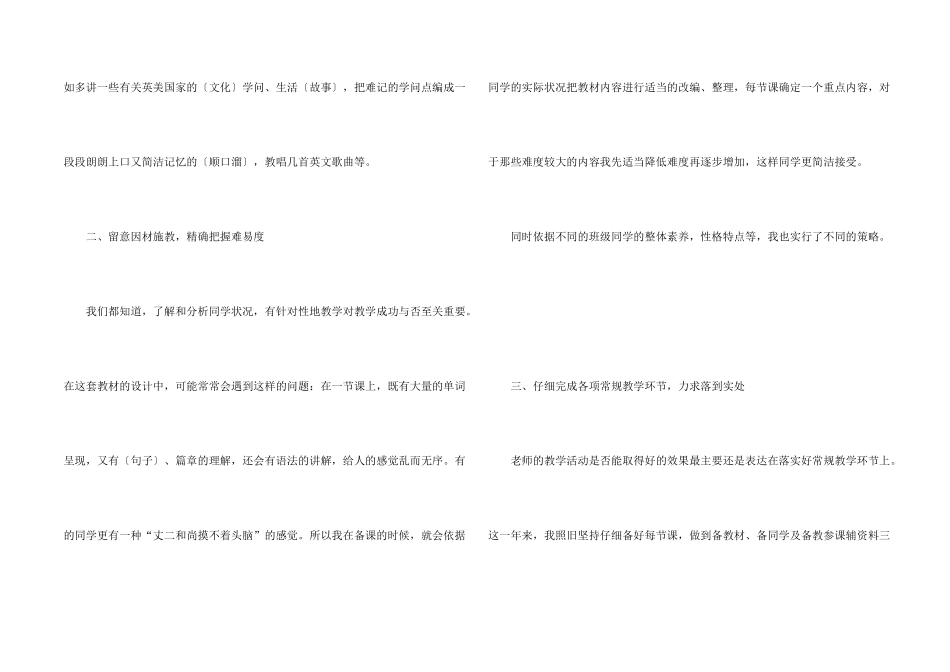 2025个人教育教学工作总结与反思_第2页