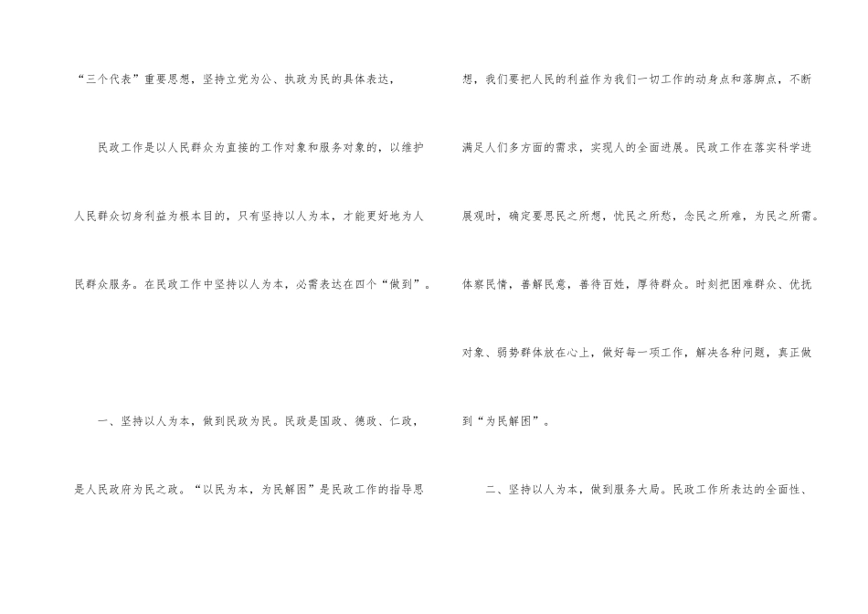 2025中央经济工作会议精神解读_第2页