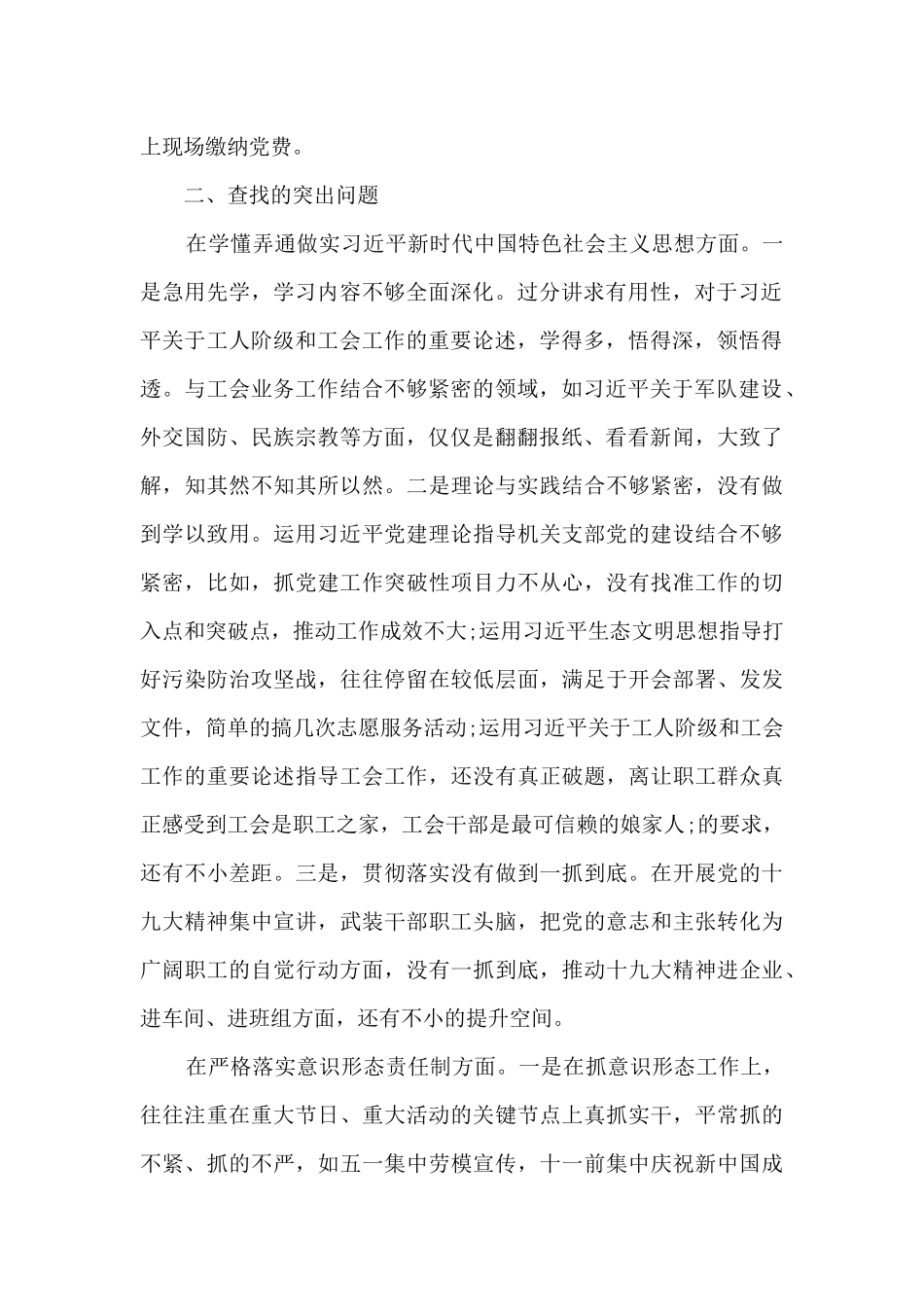2025中心组专题学习研讨交流发言_第2页