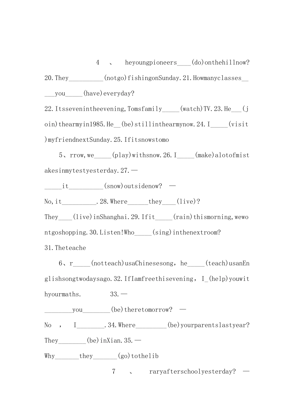 2025中考130道动词填空练习及答案_第2页