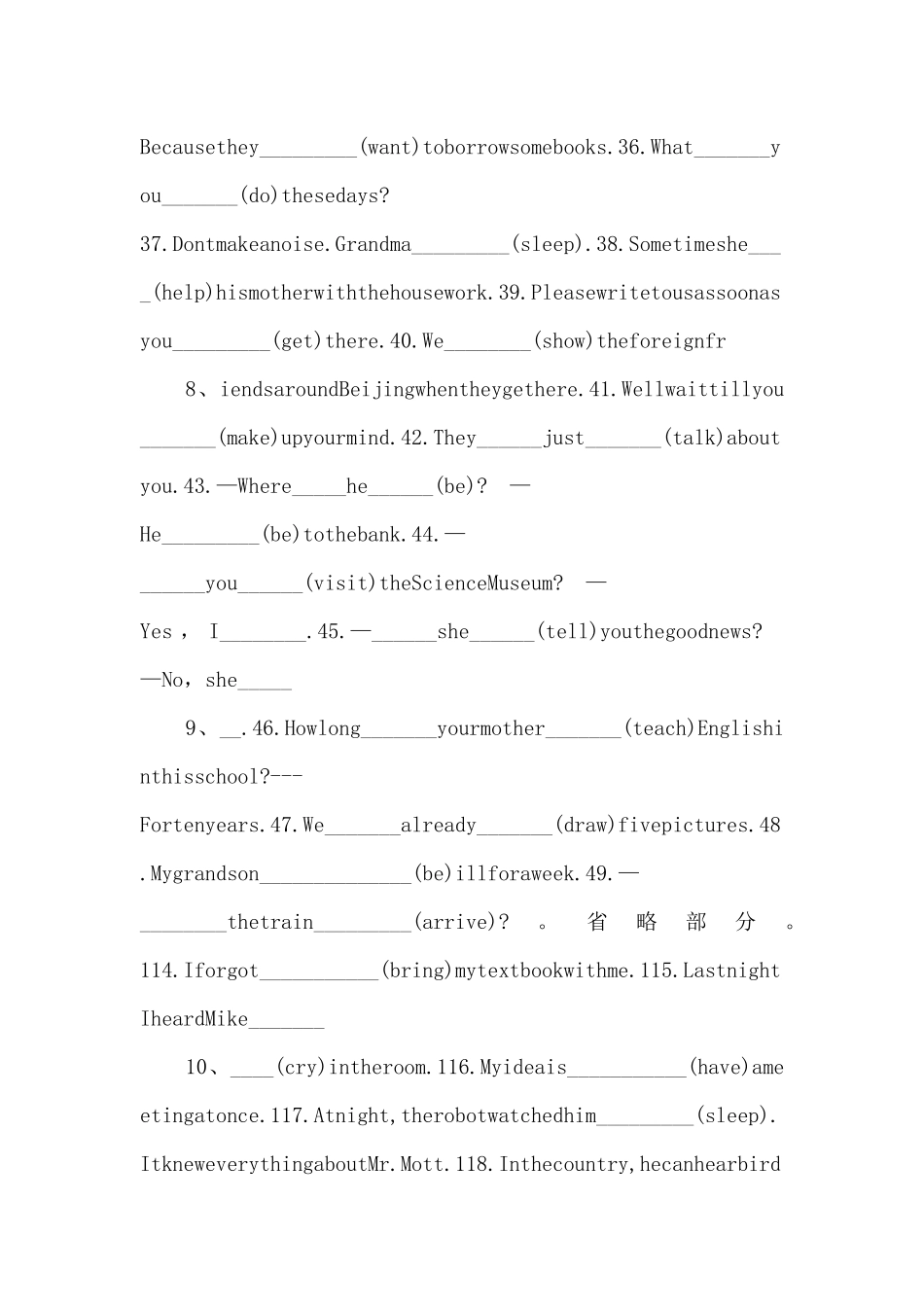 2025中考130道动词填空练习及答案_第3页