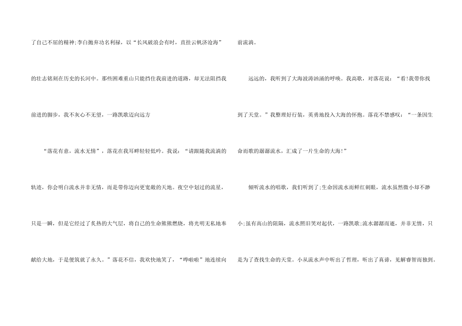 2025中考命题素材大全5篇_第2页