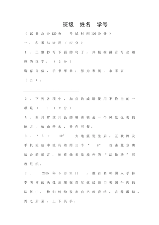 2025中考语文模拟试题及答案