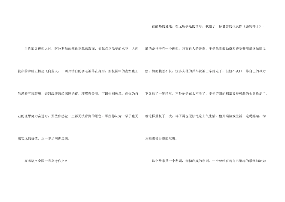 2025全国一卷高考_第3页