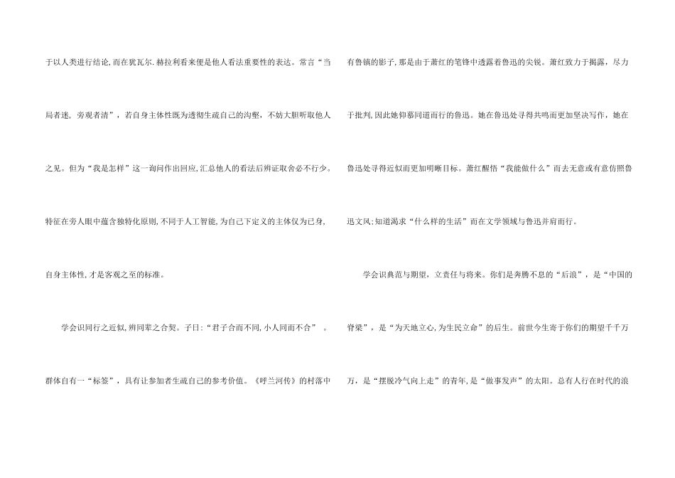 2025全国iii卷语文5篇_第2页