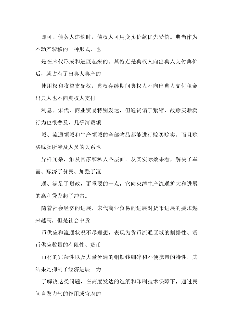 2025全国新课标版1高考语文试卷_第2页