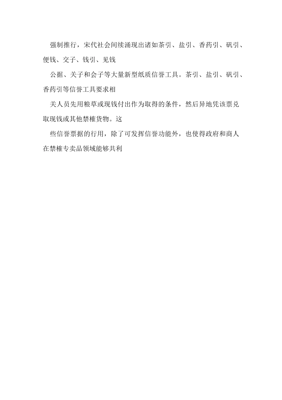 2025全国新课标版1高考语文试卷_第3页