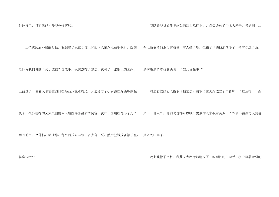 2025全国高三联考语文_第2页