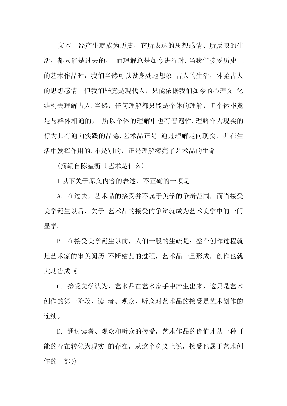 2025全国新课标版2高考语文试卷_第3页