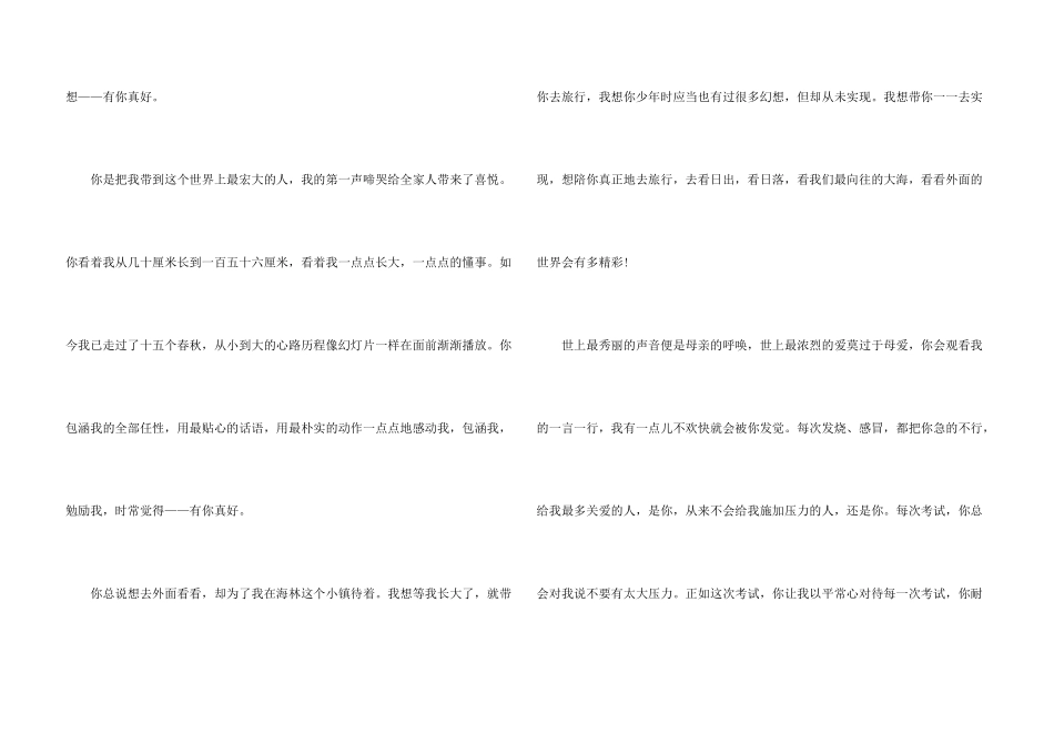 2025六年级上册有你真好单元_第3页