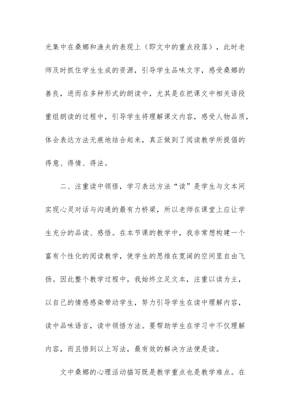 2025六年级毕业考试卷_第2页