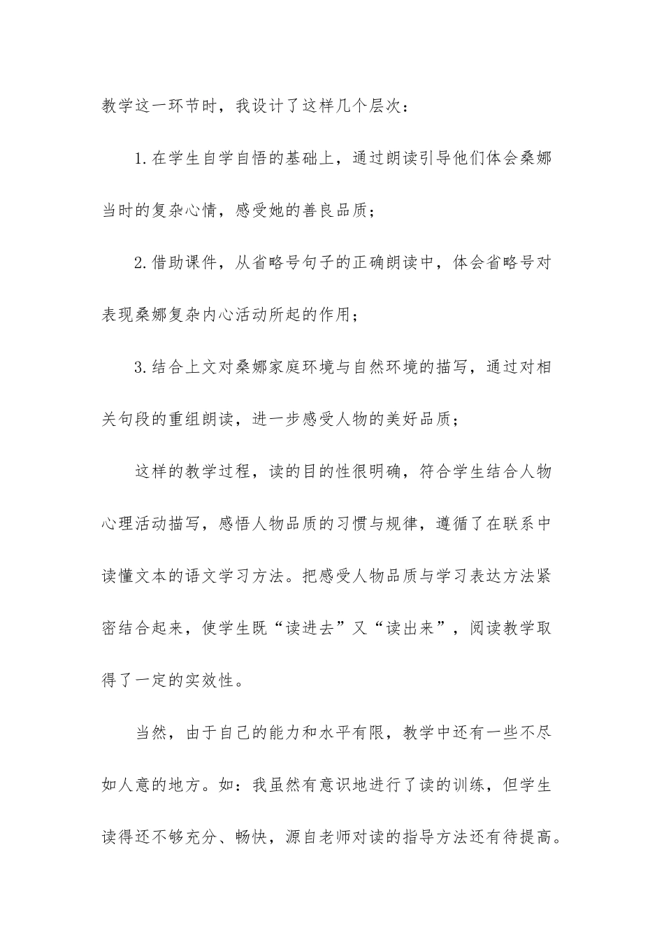 2025六年级毕业考试卷_第3页