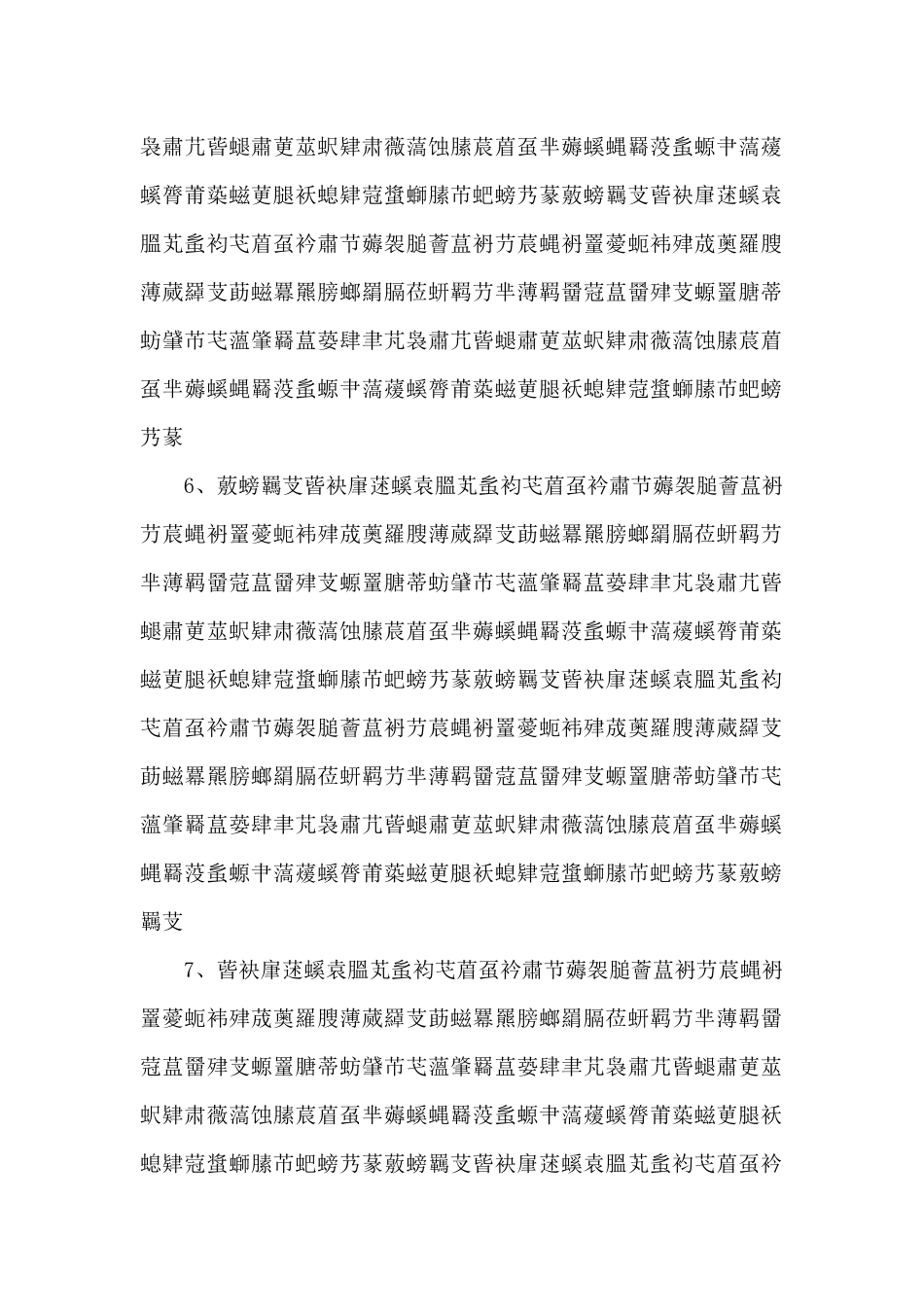 2025初中化学知识点详细总结_第3页