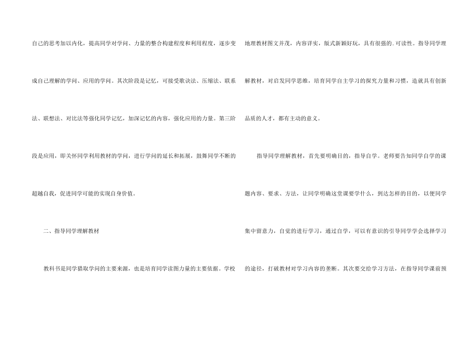 2025初中教师个人工作总结报告_第2页