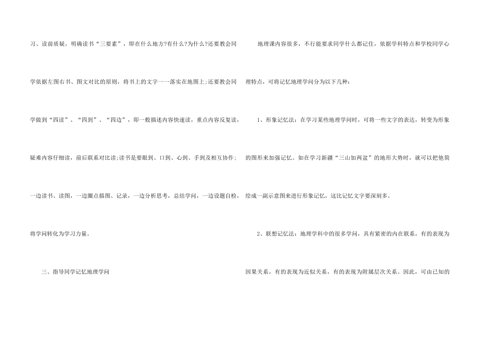 2025初中教师个人工作总结报告_第3页