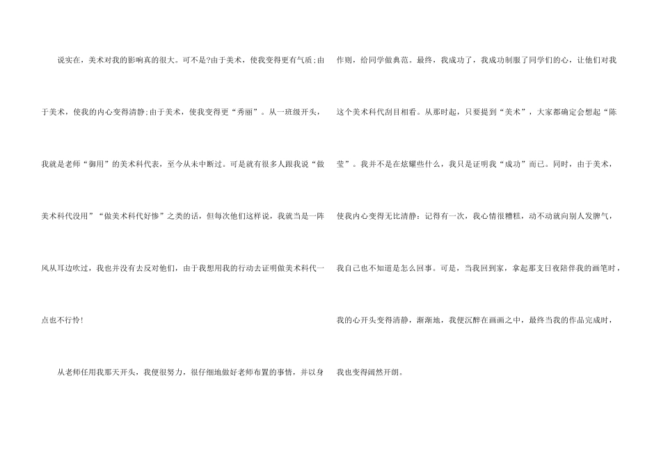 2025初中生学习心得7篇_第3页