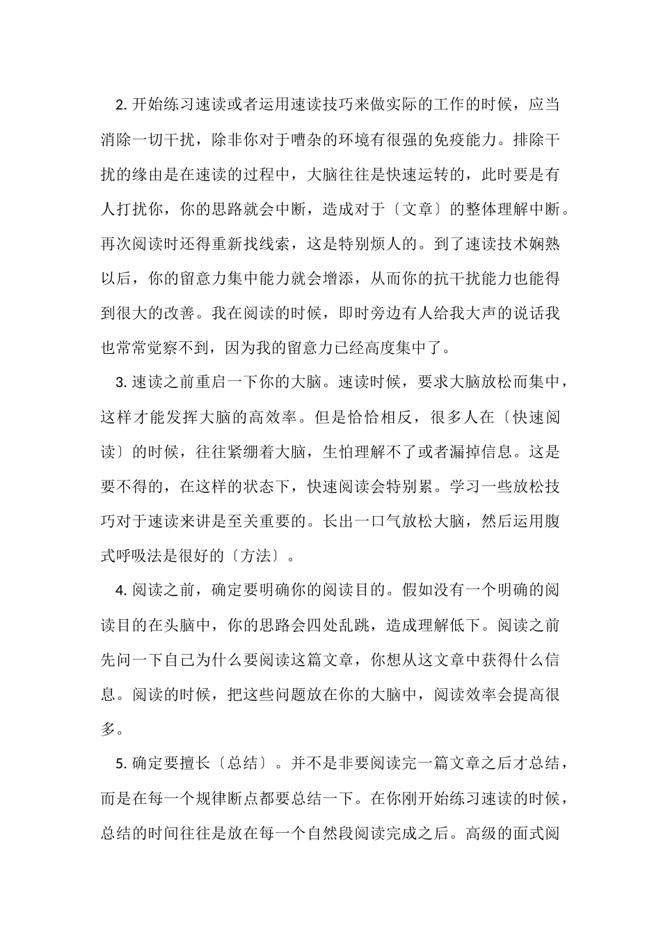 2025初中生必读书目资料_第3页