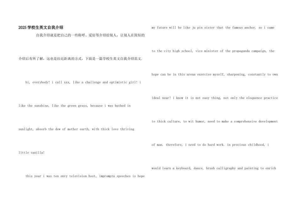 2025初中生英文自我介绍_第1页