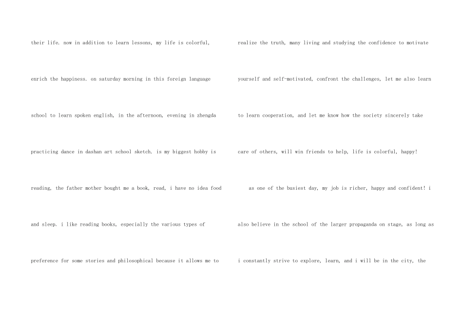 2025初中生英文自我介绍_第2页