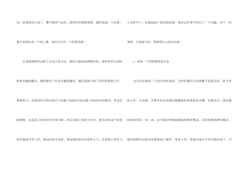 2025初中语文教师工作述职报告_第2页