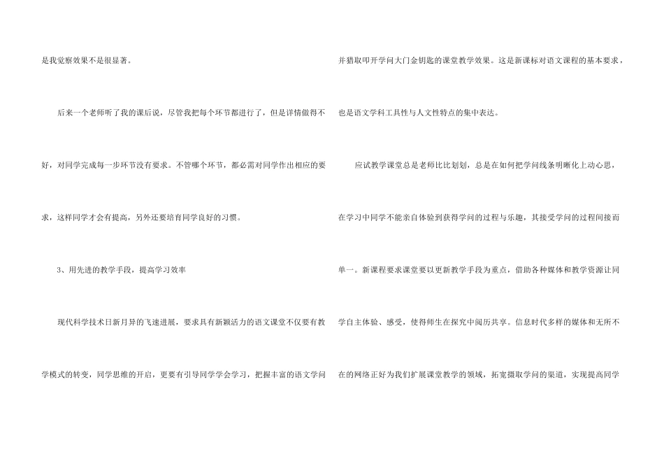 2025初中语文教师工作述职报告_第3页