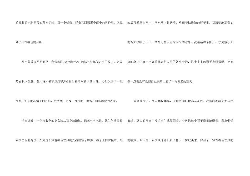 2025初二期末语文考试5篇_第3页