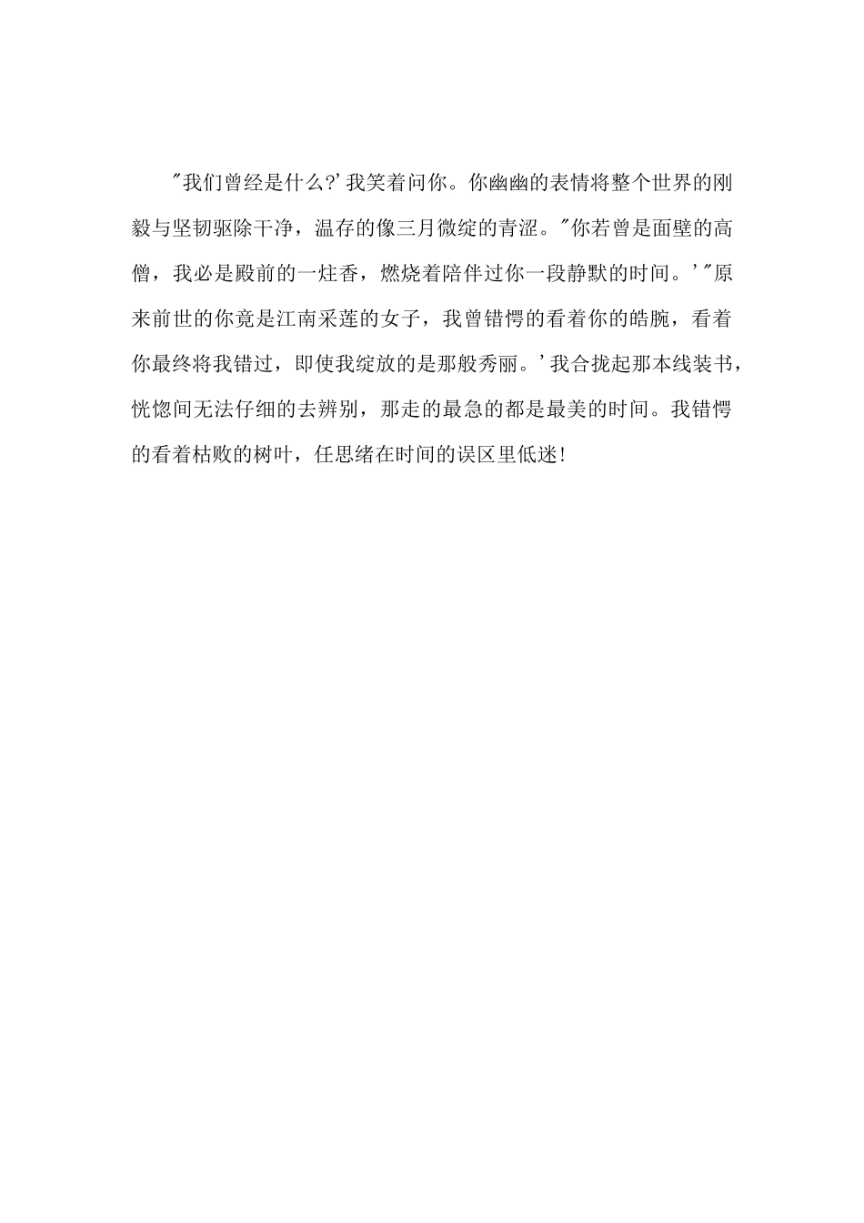 2025合肥中考满分：那些难忘的日子_第3页