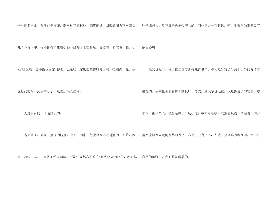 2025各地中考语文记叙文阅读真题训练附答案(3)_第3页