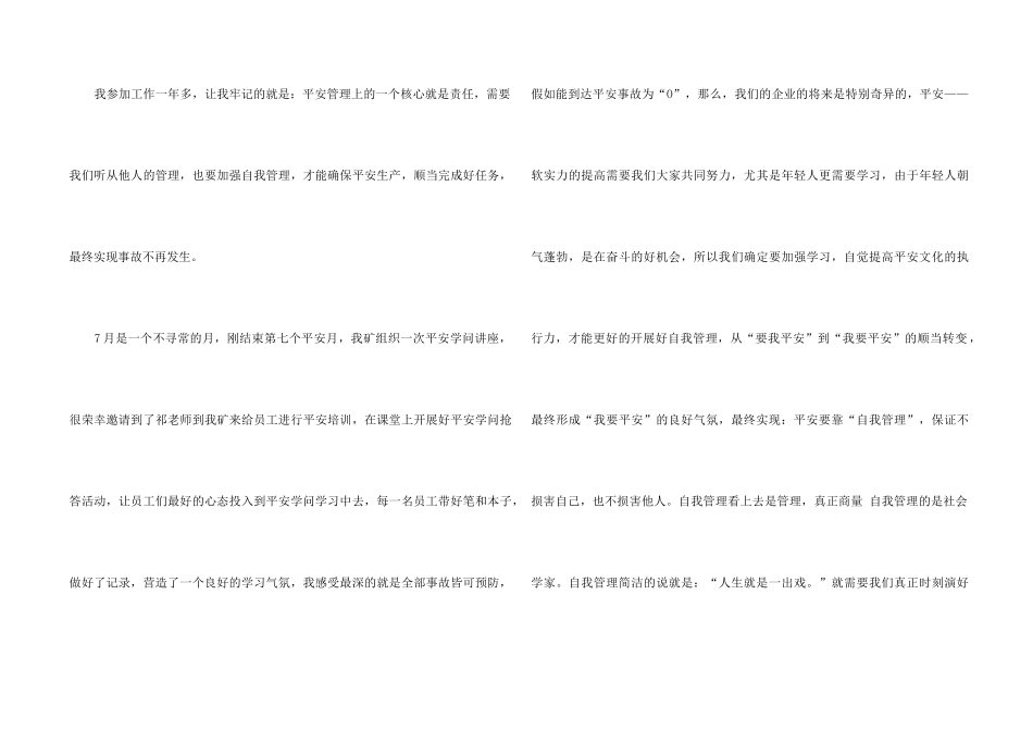 2025听专题讲座个人心得体会5篇_第2页