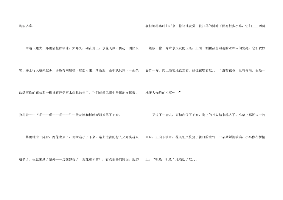 2025小学必考五年级_第2页