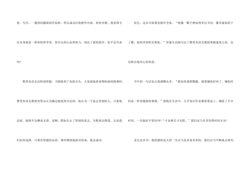 2025小学生五年级_第2页