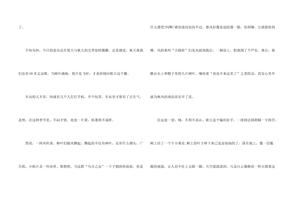 2025小学生五年级期中_第3页