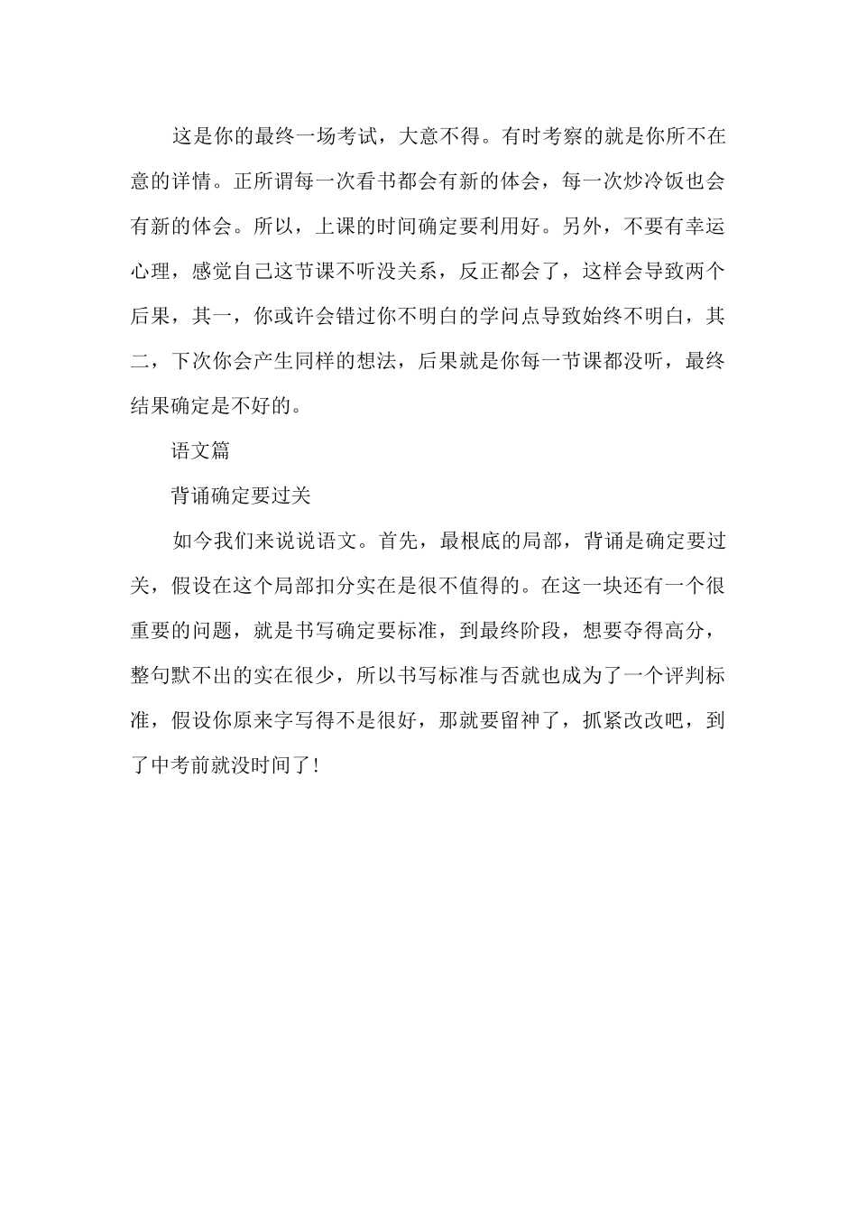 2025年上海中考数学真题大全_第2页