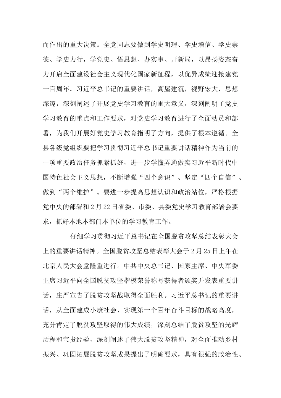 2025年党支部主题党日活动方案集合10篇_第3页