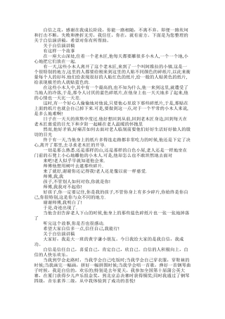 2025年关于自信演讲稿